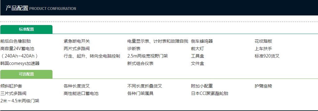迷你型電動平衡重-7.png